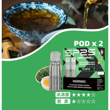 SP2S_MAX_煙彈_鐵觀音風味