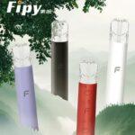 FIPY 果派主機 | 一代通用煙桿現貨：二檔功率調節，完美相容 RELX / SP2S / LANA 煙彈