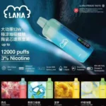 LANA 12000口拋棄式電子煙 | 13W強勁輸出 | LANA VAPE一次性電子菸現貨